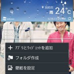 ギャラクシーs4の着信音を自分の好きな音楽に変更する方法01