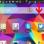 ギャラクシーS5で自分の電話番号を確認する方法1